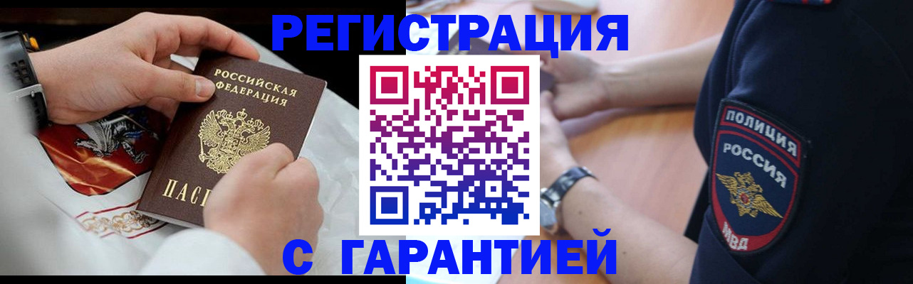 прописка ребенка в Глазове