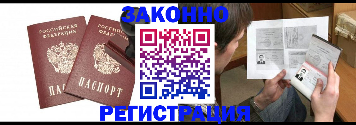 временная регистрация собственник в Глазове