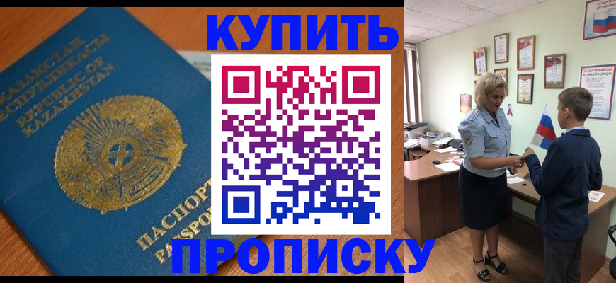 временная регистрация для всех в Глазове