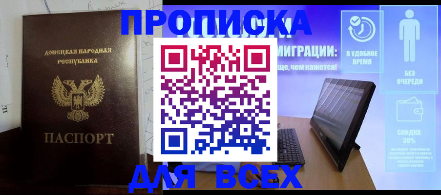 временная регистрация законно в Глазове